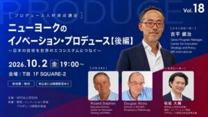 ZESDA、日本の技術を世界へつなぐプロデュース人材育成講座を10月2日開催へ