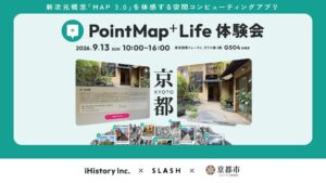 iHistory、Apple Vision Proで京都の暮らしを体験する実証実験を9月開催へ