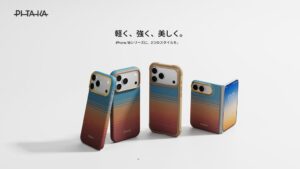 PITAKA、iPhone 18 Pro対応ケース3種を9月10日より順次発売へ