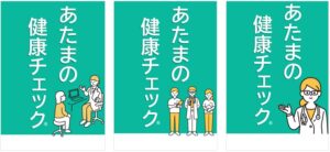 永寿総合健診・予防医療センター、脳ドック標準項目にあたまの健康チェック導入へ