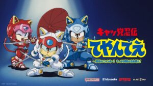 キャッ党忍伝てやんでえ新作ゲーム試遊デモが東京ゲームショウ2026で世界初公開へ