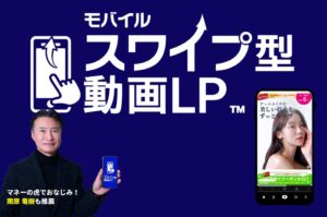 エフェクトプロ、スワイプ型動画LP事業の顧問に実業家・南原竜樹氏が就任