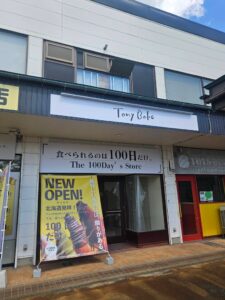 100日限定チョコクロワッサン専門店、新潟・燕三条エリアに9月17日オープンへ