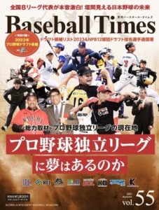 KKTが野球専門メディア展開のエス・アイ・ジェイに投資 地域スポーツ事業で連携へ