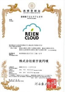 前方後円墳、霊園管理システムREIEN CLOUDの商標登録を完了