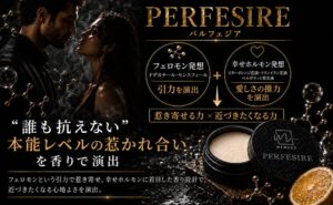 ゼンケア、メンタメch発ブランドからメンズ練り香水パルフェジアを発売へ