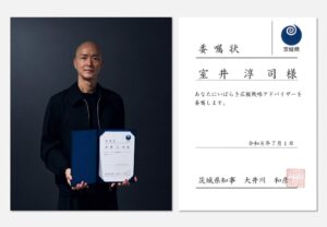 アーキセプトシティの室井淳司氏、茨城県のいばらき広報戦略アドバイザーに就任へ