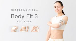 MTG、EMS機器Body Fit 3を2026年10月5日発売へ 8部位対応