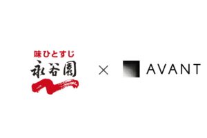 永谷園HDがアバントの経営管理システムAVANT Cruiseを採用