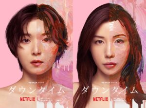 プロ・フィールドのACUSIS Cloud、Netflixダウンタイムの撮影に協力