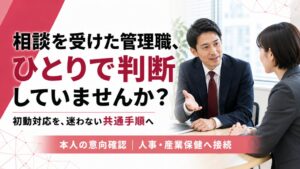 フラクタルワークアウト、管理職向け「治療と仕事の両立支援研修」の提供を開始へ