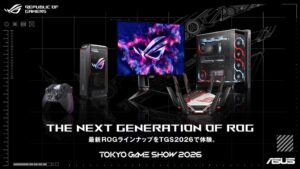 ASUS、東京ゲームショウ2026でROGの最新ゲーミング製品を日本初公開へ