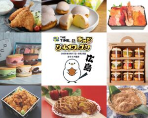 ラクア緑井でTHE TIME, & おめざグルメフェスタ開催へ