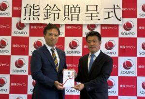 損保ジャパンが青森市ＰＴＡ連合会へ熊鈴を贈呈 児童・生徒の獣災対策で