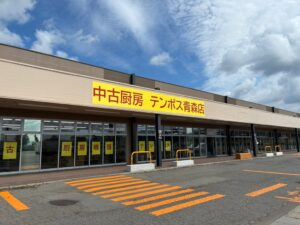 テンポスバスターズ、青森市に青森浪岡店を2026年10月5日オープンへ