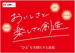 甲羅が9月14日の飲食業界合同企業説明会に出展へ 赤からなどの店舗社員を募集
