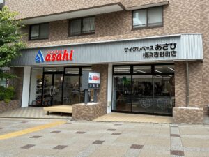 サイクルベースあさひ横浜吉野町店が横浜市南区に9月11日オープンへ