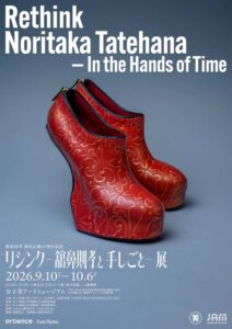 artience、舘鼻則孝氏の15周年個展に協賛　共創作品を展示へ