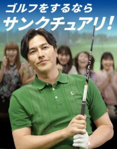サンクチュアリゴルフ、GOLFZONのレーザー距離計当たるキャンペーン開催へ
