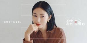 ノバセル、ユナイテッドアローズGLRの秋プロモーションを支援 動画公開へ