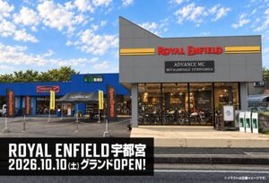 栃木県初のロイヤルエンフィールド正規販売店が宇都宮市に2026年10月オープンへ