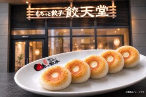 アトラスタワー宇都宮に餃天堂 宇都宮駅西口店が2026年9月16日再オープンへ