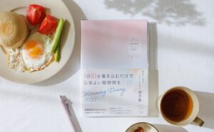 インプレス、朝専用手帳Morning＋Diary2027を9月10日発売へ