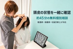 Activatecell.N、薄毛や抜け毛の無料個別相談会を9月19日から開催へ