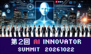 日本CEO協会ら、AIプレゼンイベントを2026年10月22日に開催へ