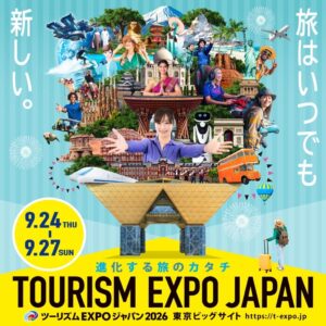 レシップがトラベルソリューション展2026に出展へ 観光DXを提案