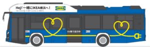 イケア・ジャパンが横浜市やいすゞと連携協定 IKEA横浜に初のEVバス導入へ