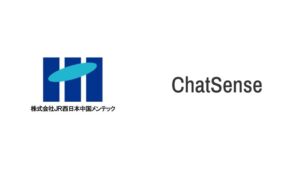 JR西日本中国メンテックが法人向けAIエージェントChatSenseを全社導入