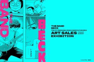 GAAAT、漫画BECKとTHE BANDのメタル作品展を名古屋で9月17日より開催へ