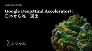 Archeda、Google DeepMindの環境AIプログラムに日本から唯一選出
