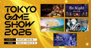 HARRISONWORLDがTGSへ出展 ダイス・タバーンなど5作品を試遊出展