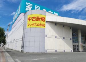 テンポス山形店が9月14日に山形市馬見ケ崎にオープンへ