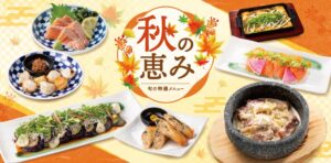 和民のこだわりのれん街が大井町で秋の新メニューを9月10日から提供へ