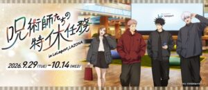 アニメ『呪術廻戦』5周年記念【三井ショッピングパーク ららぽーと・ラゾーナ川崎プラザ】「呪術師たちの特休任務」を開催！