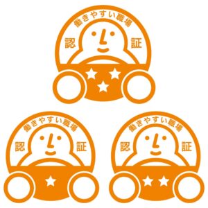 ハローワーク名古屋南のセミナーで働きやすい職場認証制度を紹介
