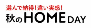 ショップチャンネルが秋のホームデイを9月14日に放送へ 送料無料企画なども実施