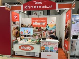 赤ちゃん本舗、外食向けブランドallumyをFOOD STYLE JAPANに出展へ