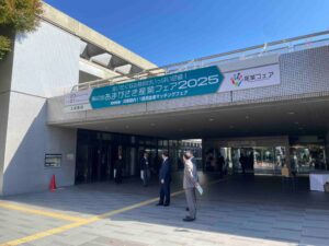 あまがさき産業フェア2026が兵庫県尼崎市で11月19日・20日に開催へ