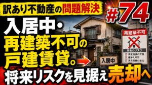 SA、老朽化する貸家の将来リスクに関する個別質問会を2026年9月17日に開催へ