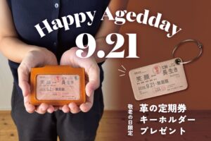 クアトロガッツ 栃木レザー製の窓付きパスケースを9月1日に発売へ