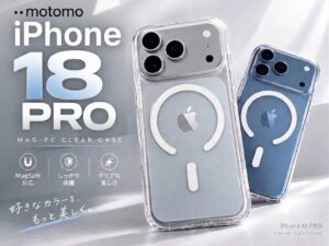 株式会社UI、iPhone 18 Proと17 Pro対応のクリアケース発売へ
