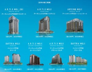 なかやしき 北九州市門司区で新築分譲マンションのプロジェクト始動 資料請求を開始