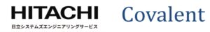 日立システムズエンジニアリングサービスとCovalent、PSIRT運用支援で協業