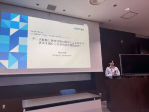 東洋建設が人工知能学会の研究会で登壇 海洋AIや波浪予測の研究を紹介