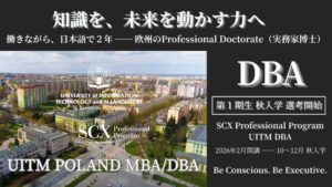 渋谷Web3大学、実務家向け博士水準プログラムの第１期生秋入学の募集を開始