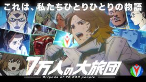 豊田通商 従業員向けアニメーション 7万人の大旅団 を公開